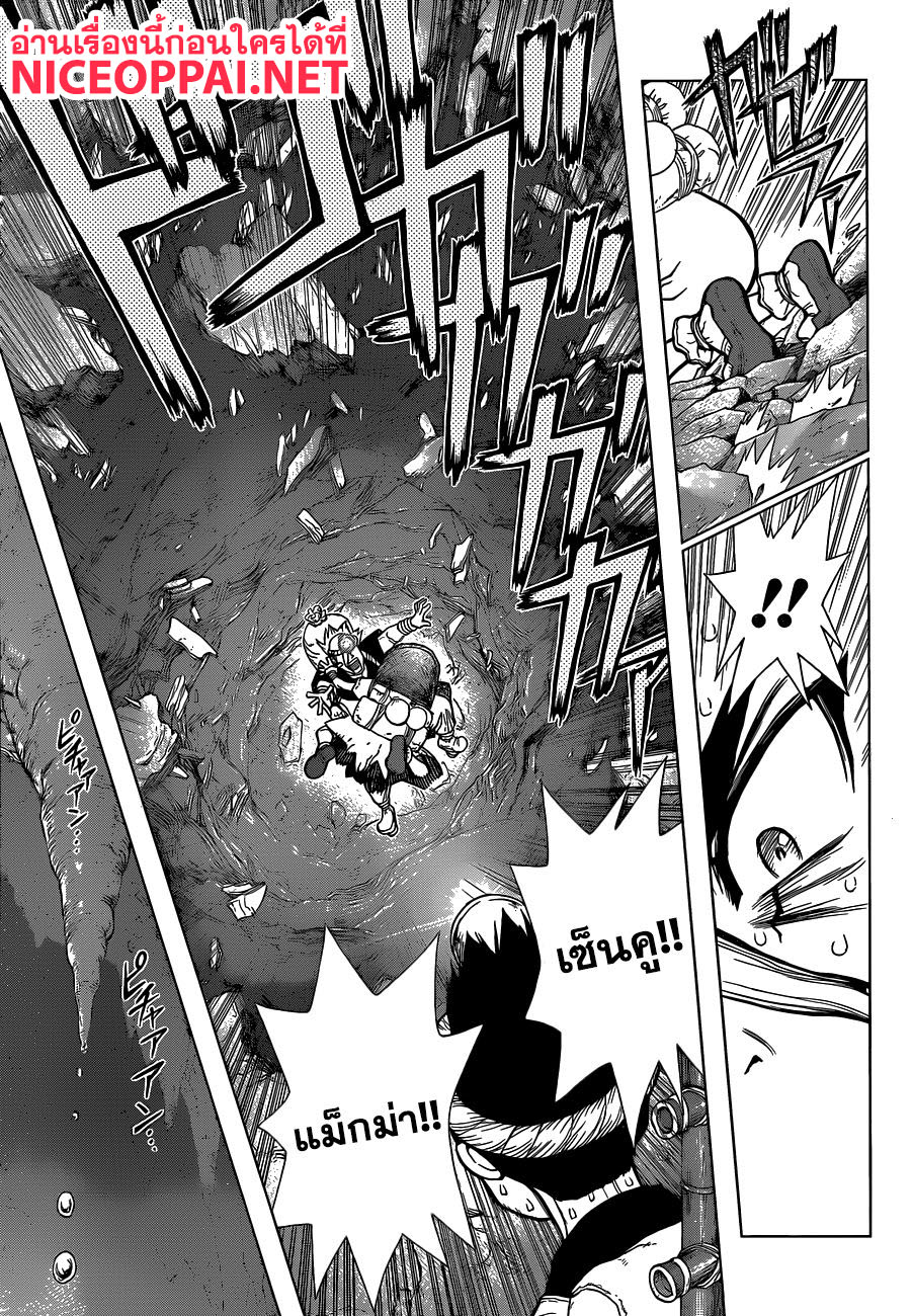 เธญเนเธฒเธ Dr. Stone
