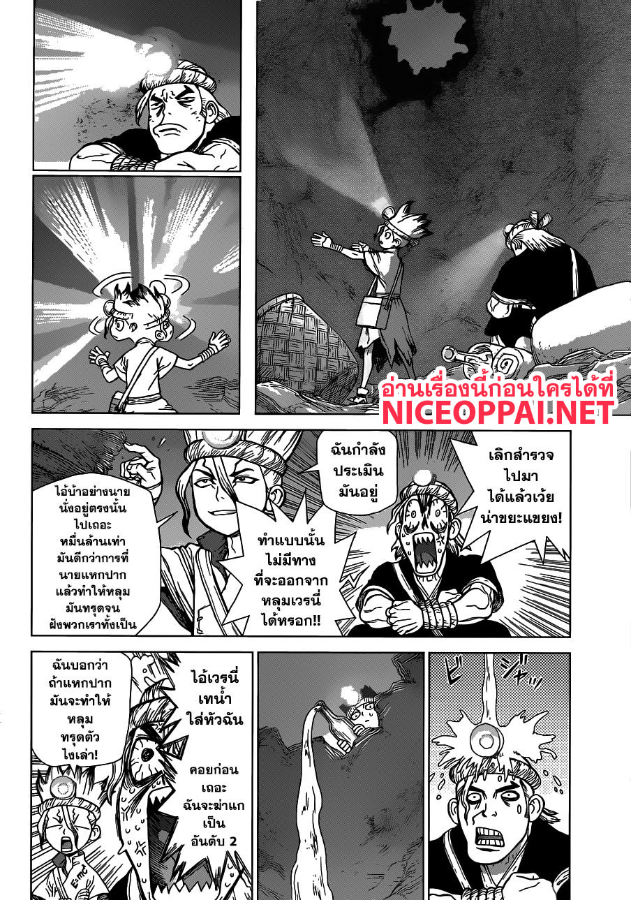เธญเนเธฒเธ Dr. Stone