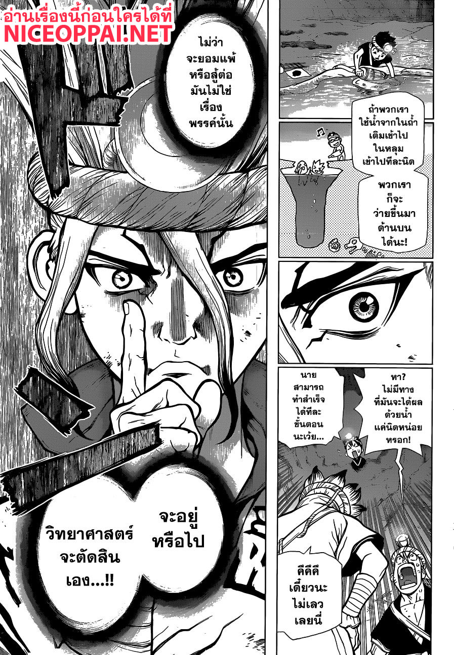 เธญเนเธฒเธ Dr. Stone