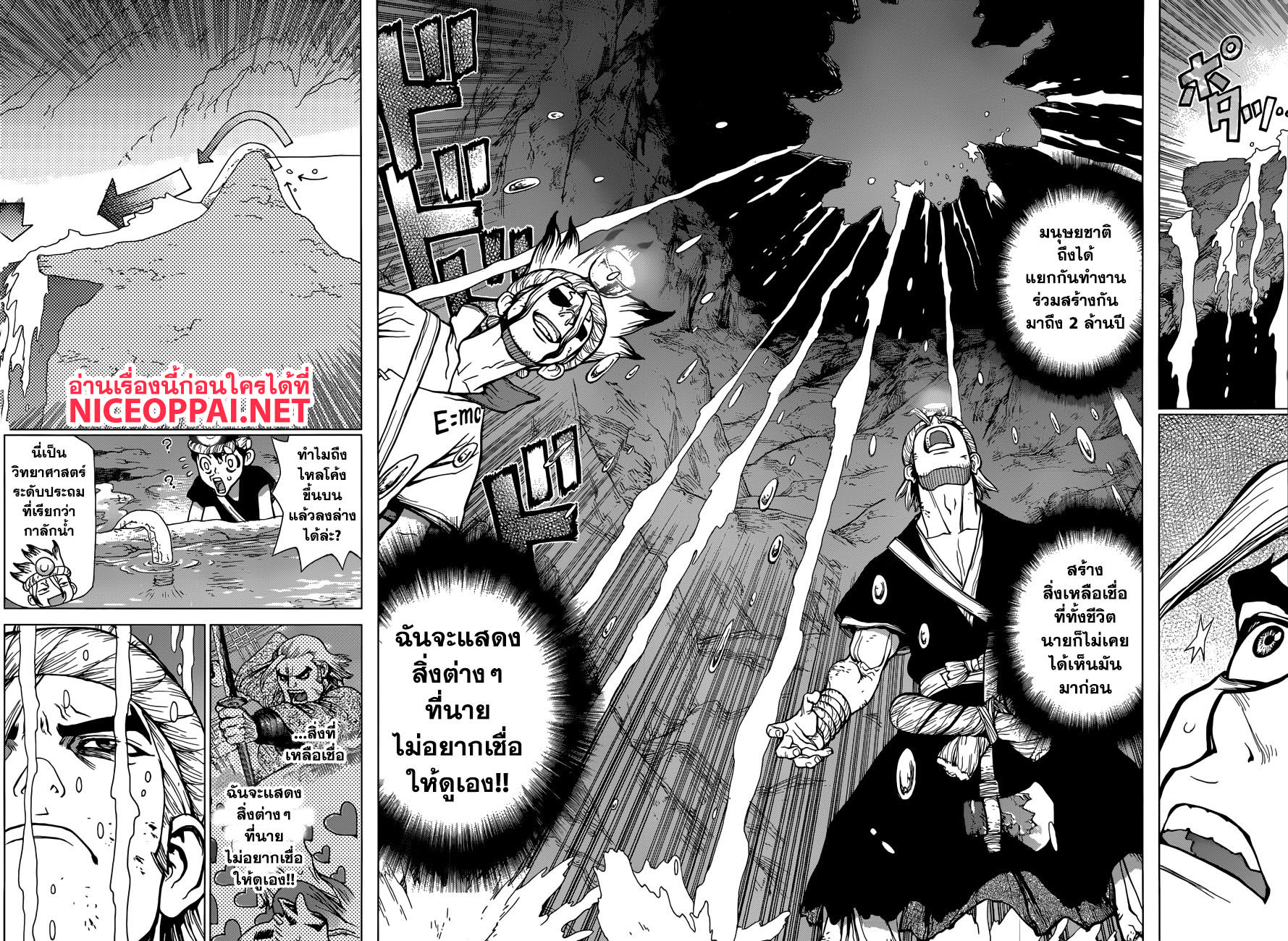 เธญเนเธฒเธ Dr. Stone