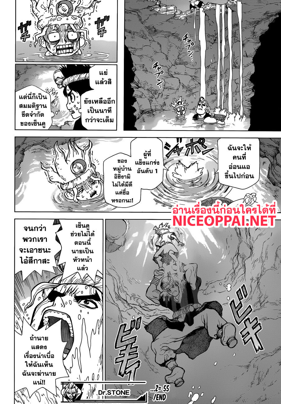เธญเนเธฒเธ Dr. Stone