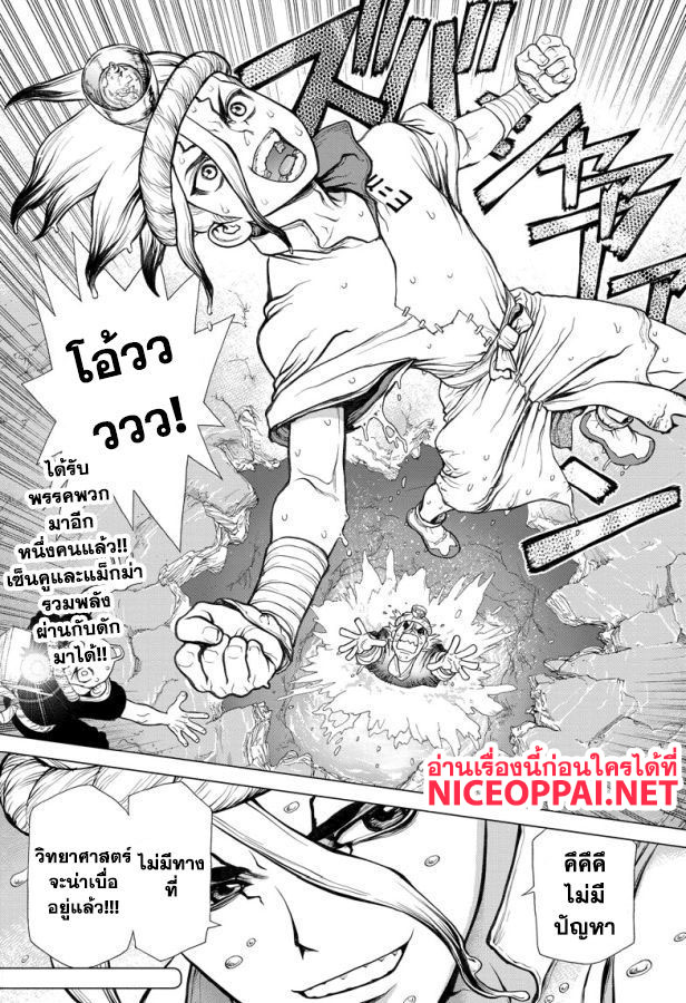 เธญเนเธฒเธ Dr. Stone