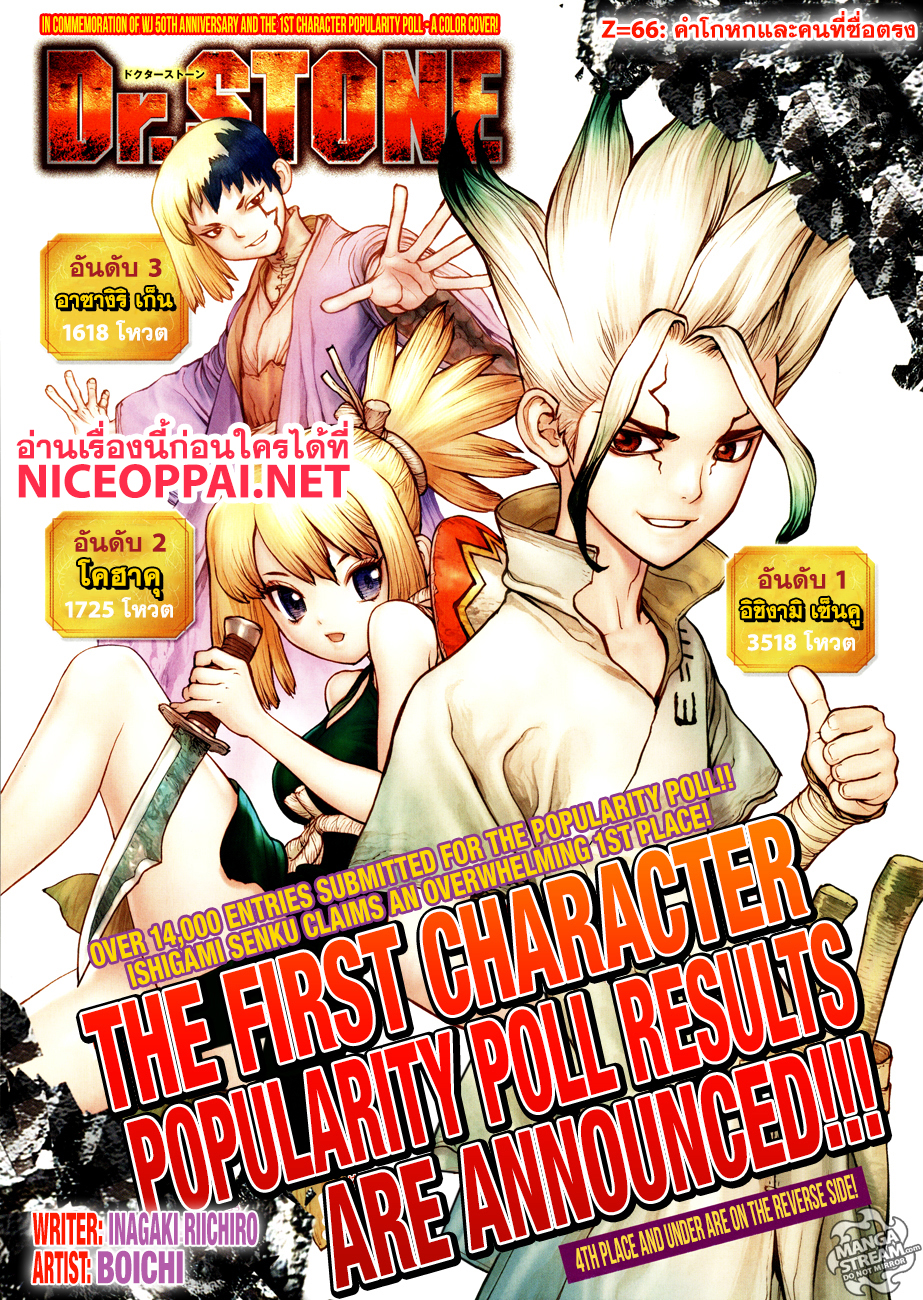 เธญเนเธฒเธ Dr. Stone