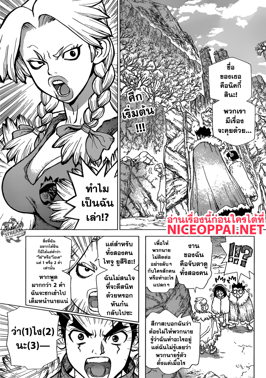 เธญเนเธฒเธ Dr. Stone