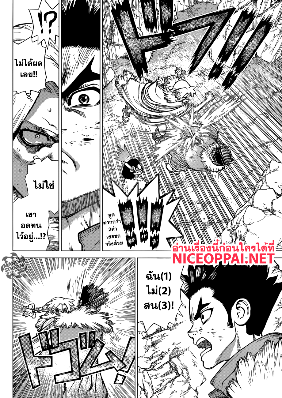 เธญเนเธฒเธ Dr. Stone