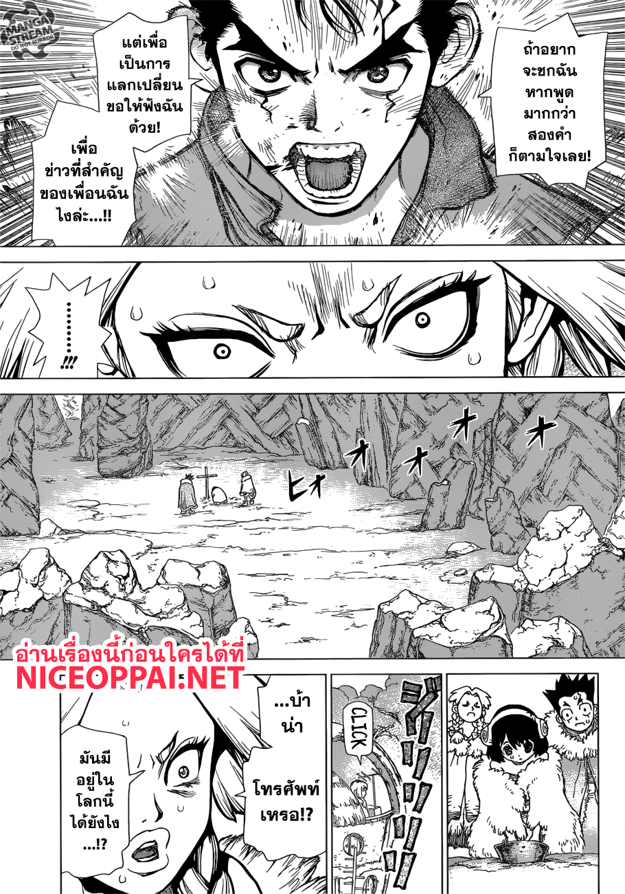 เธญเนเธฒเธ Dr. Stone