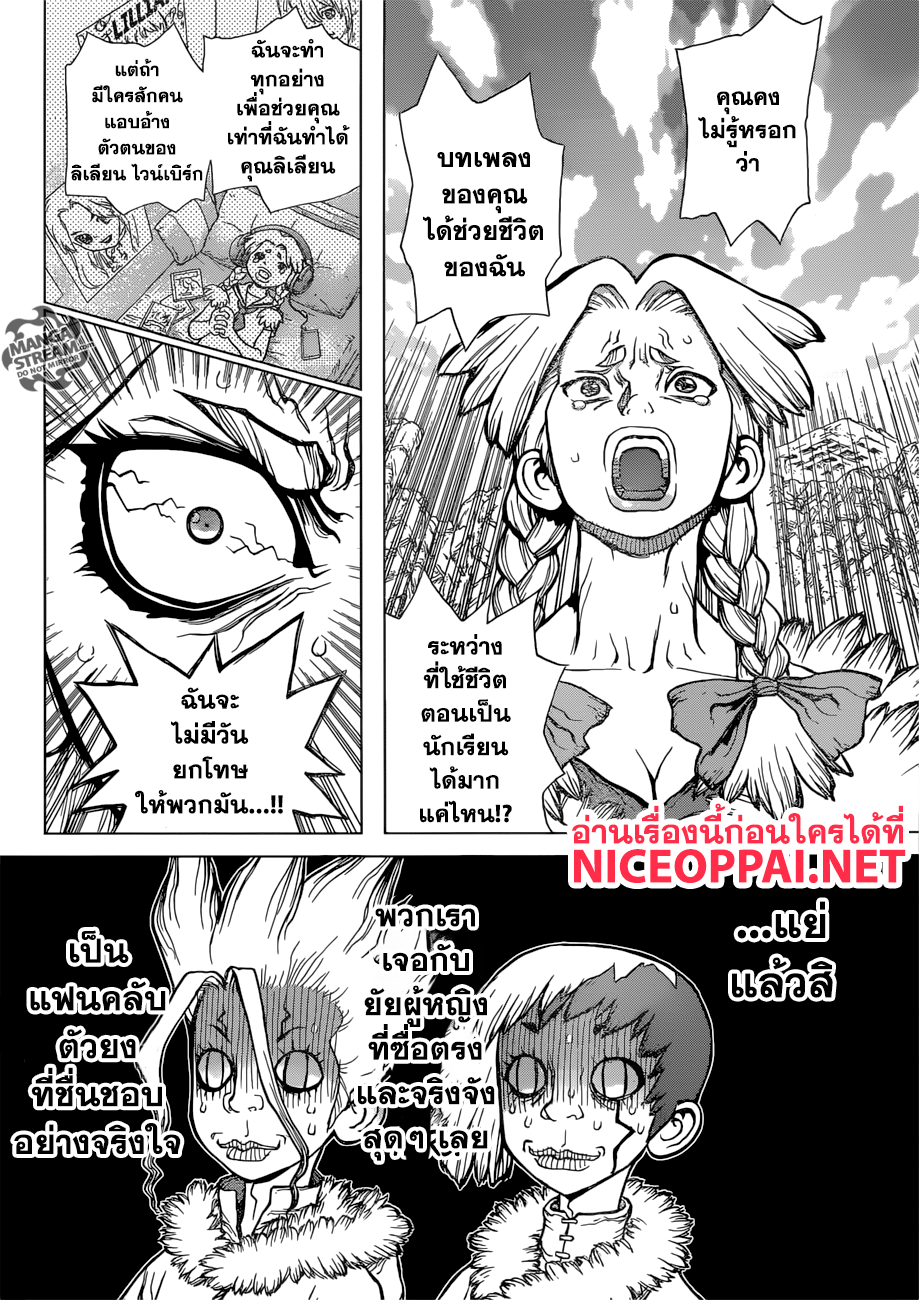 เธญเนเธฒเธ Dr. Stone