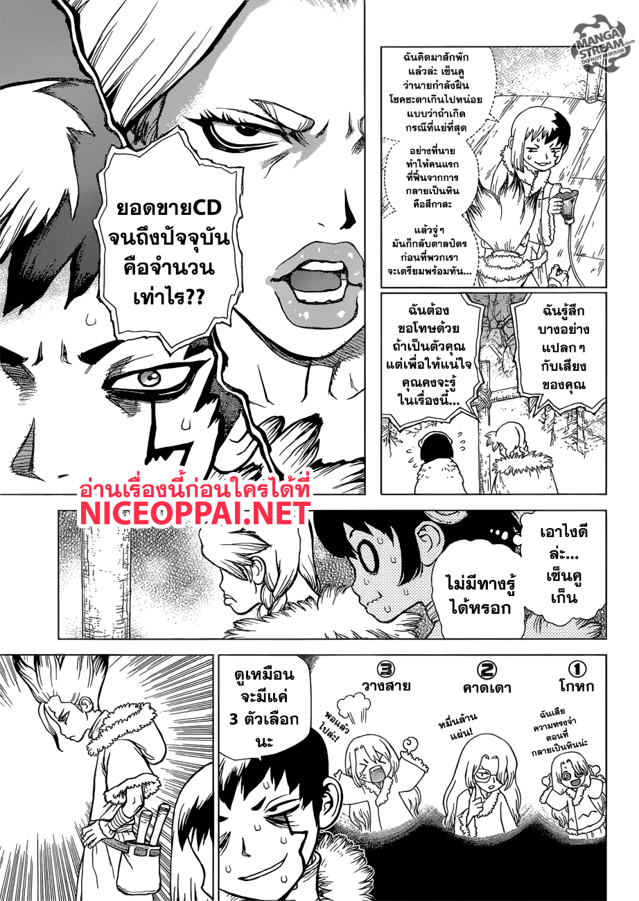 เธญเนเธฒเธ Dr. Stone