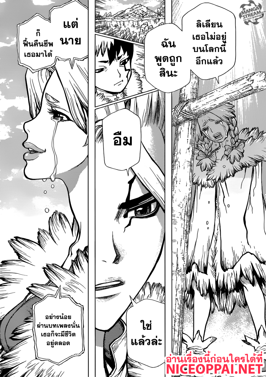 เธญเนเธฒเธ Dr. Stone