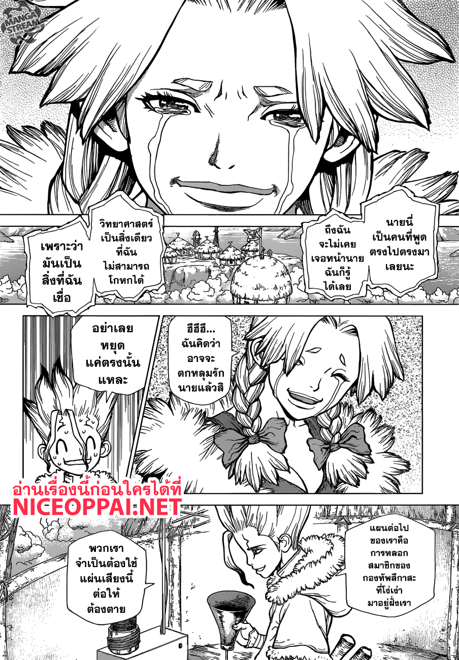 เธญเนเธฒเธ Dr. Stone