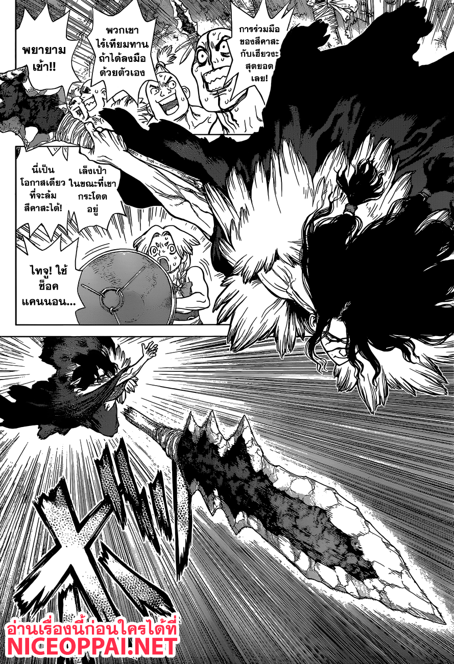 เธญเนเธฒเธ Dr. Stone