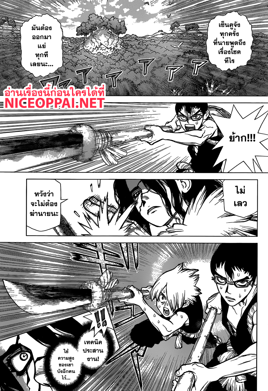 เธญเนเธฒเธ Dr. Stone