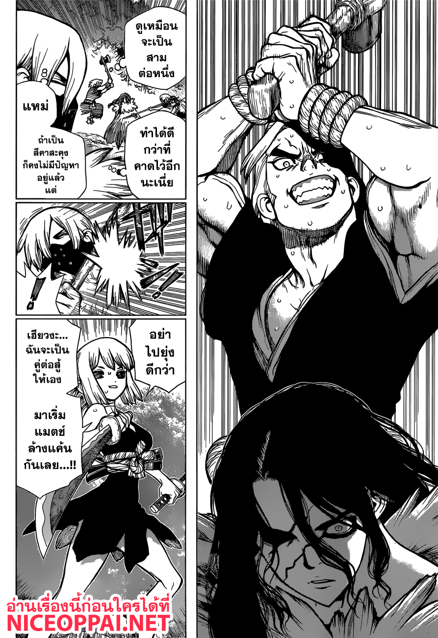 เธญเนเธฒเธ Dr. Stone