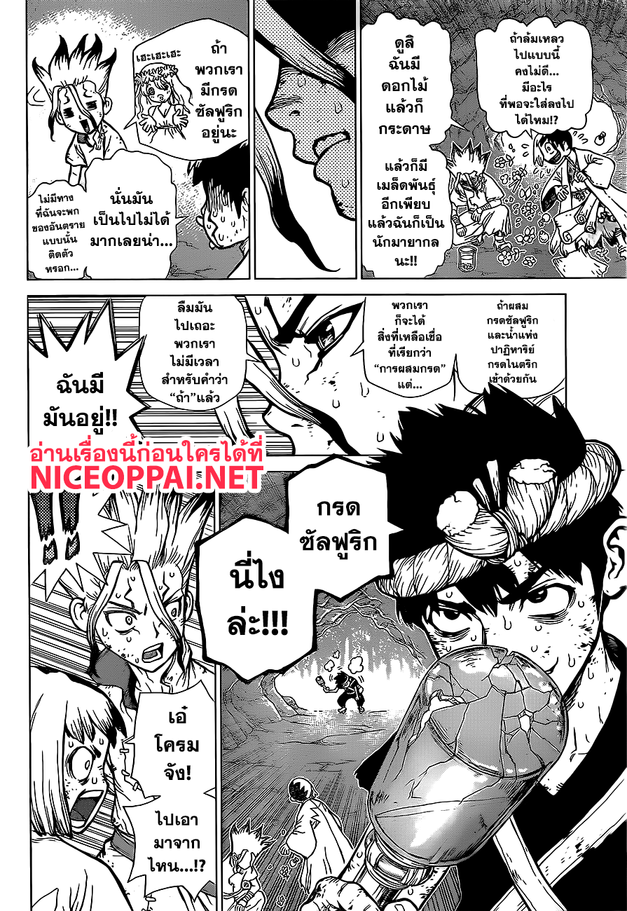 เธญเนเธฒเธ Dr. Stone