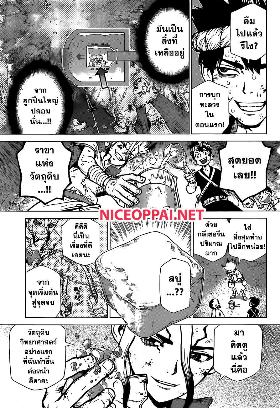 เธญเนเธฒเธ Dr. Stone