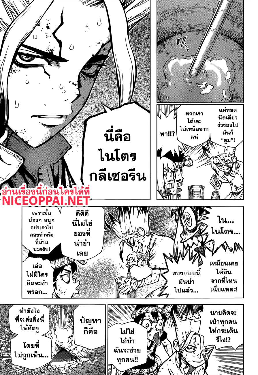 เธญเนเธฒเธ Dr. Stone