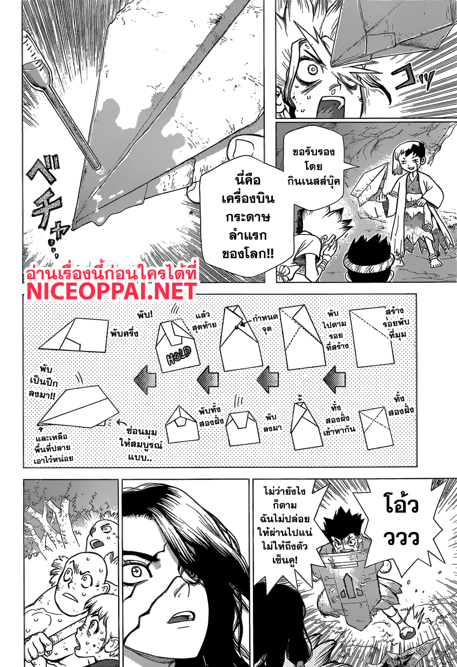 เธญเนเธฒเธ Dr. Stone