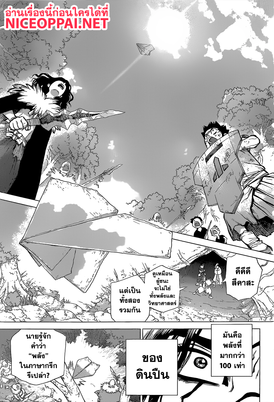 เธญเนเธฒเธ Dr. Stone