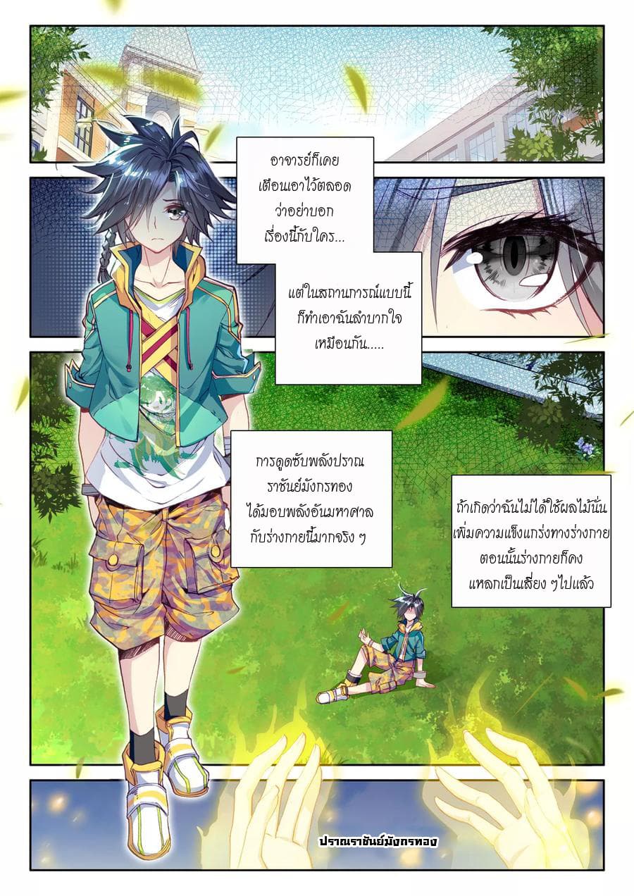 à¸­à¹ˆà¸²à¸™à¸¡à¸±à¸‡à¸‡à¸° à¸à¸²à¸£à¹Œà¸•à¸¹à¸™