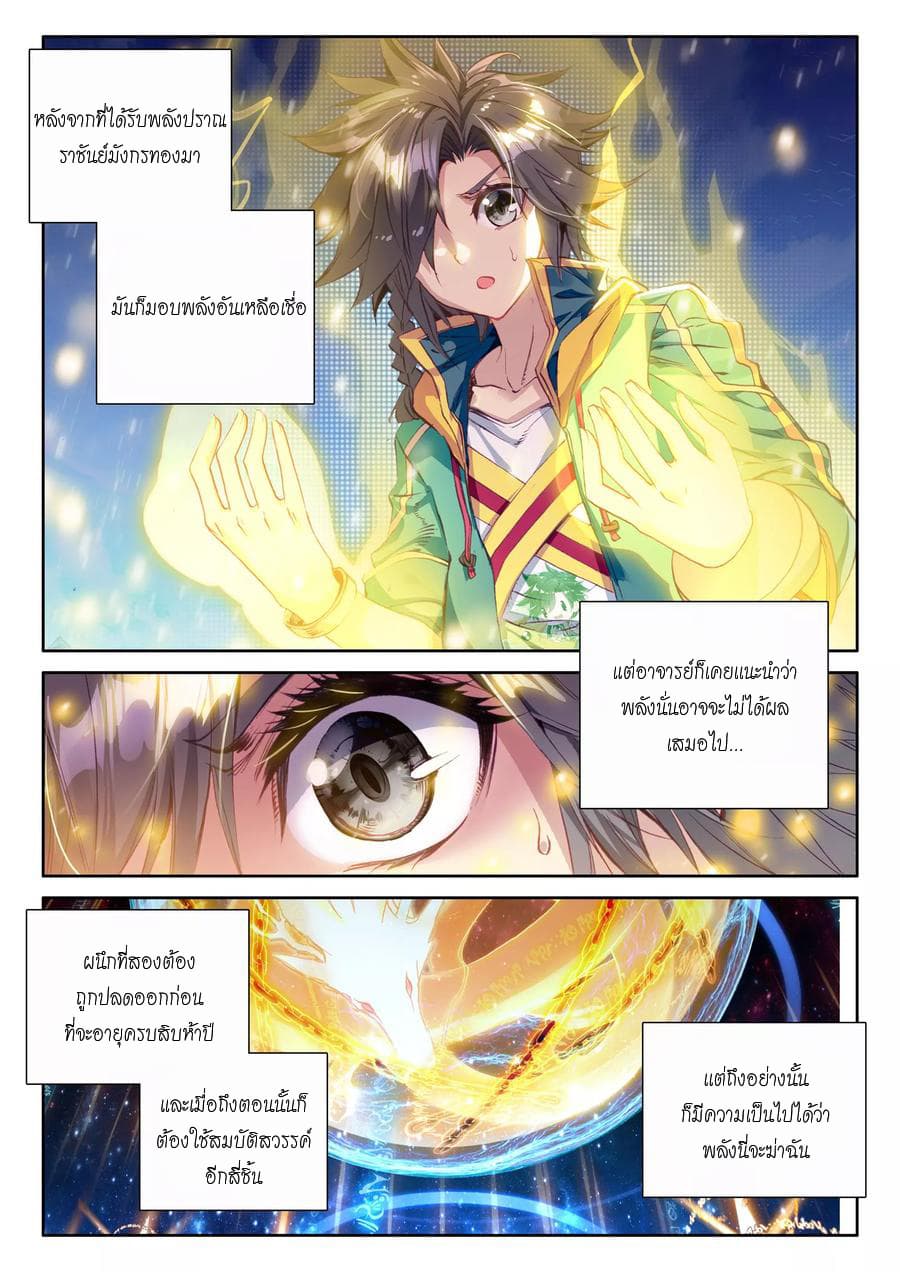 à¸­à¹ˆà¸²à¸™à¸¡à¸±à¸‡à¸‡à¸° à¸à¸²à¸£à¹Œà¸•à¸¹à¸™