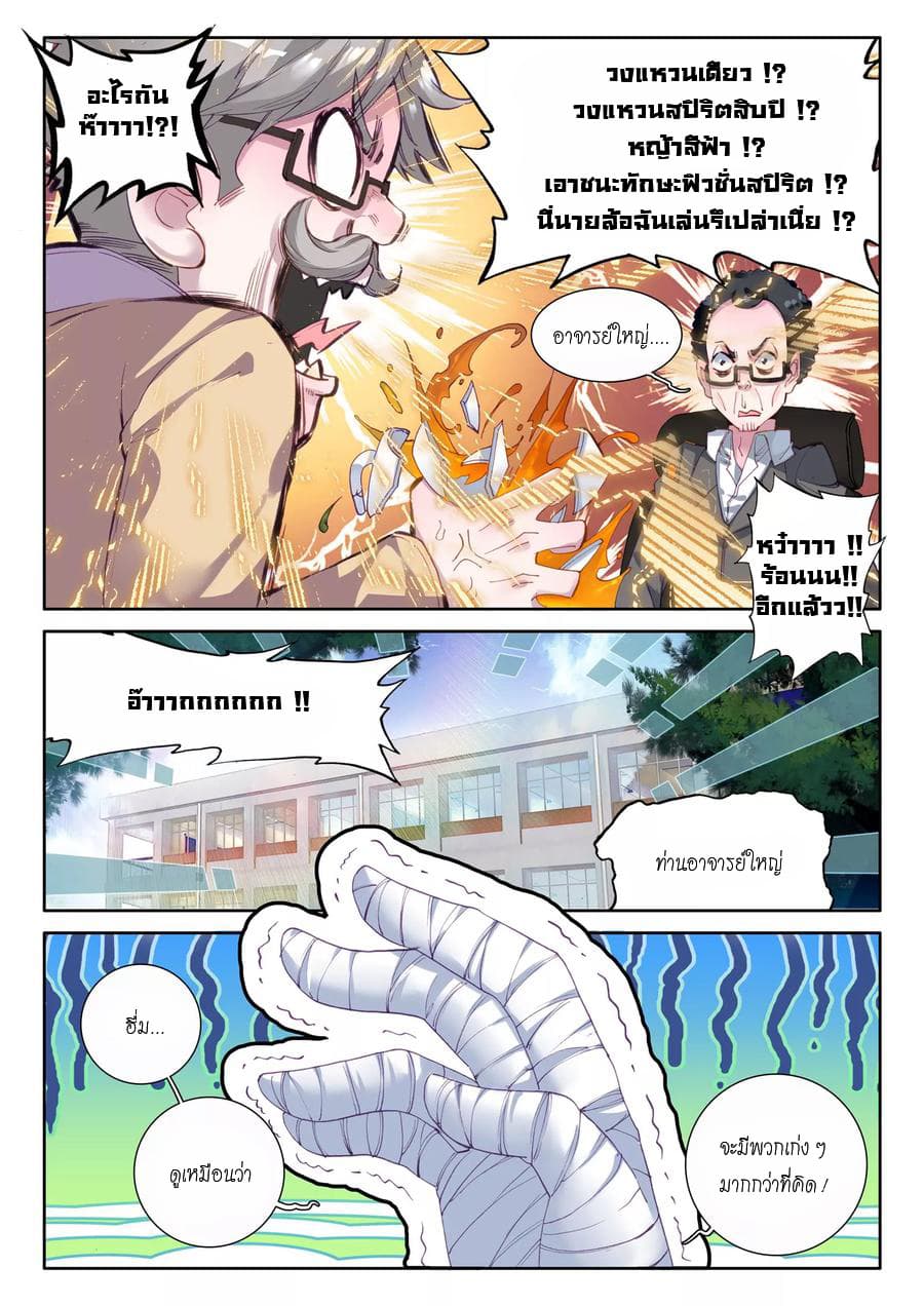 à¸­à¹ˆà¸²à¸™à¸¡à¸±à¸‡à¸‡à¸° à¸à¸²à¸£à¹Œà¸•à¸¹à¸™