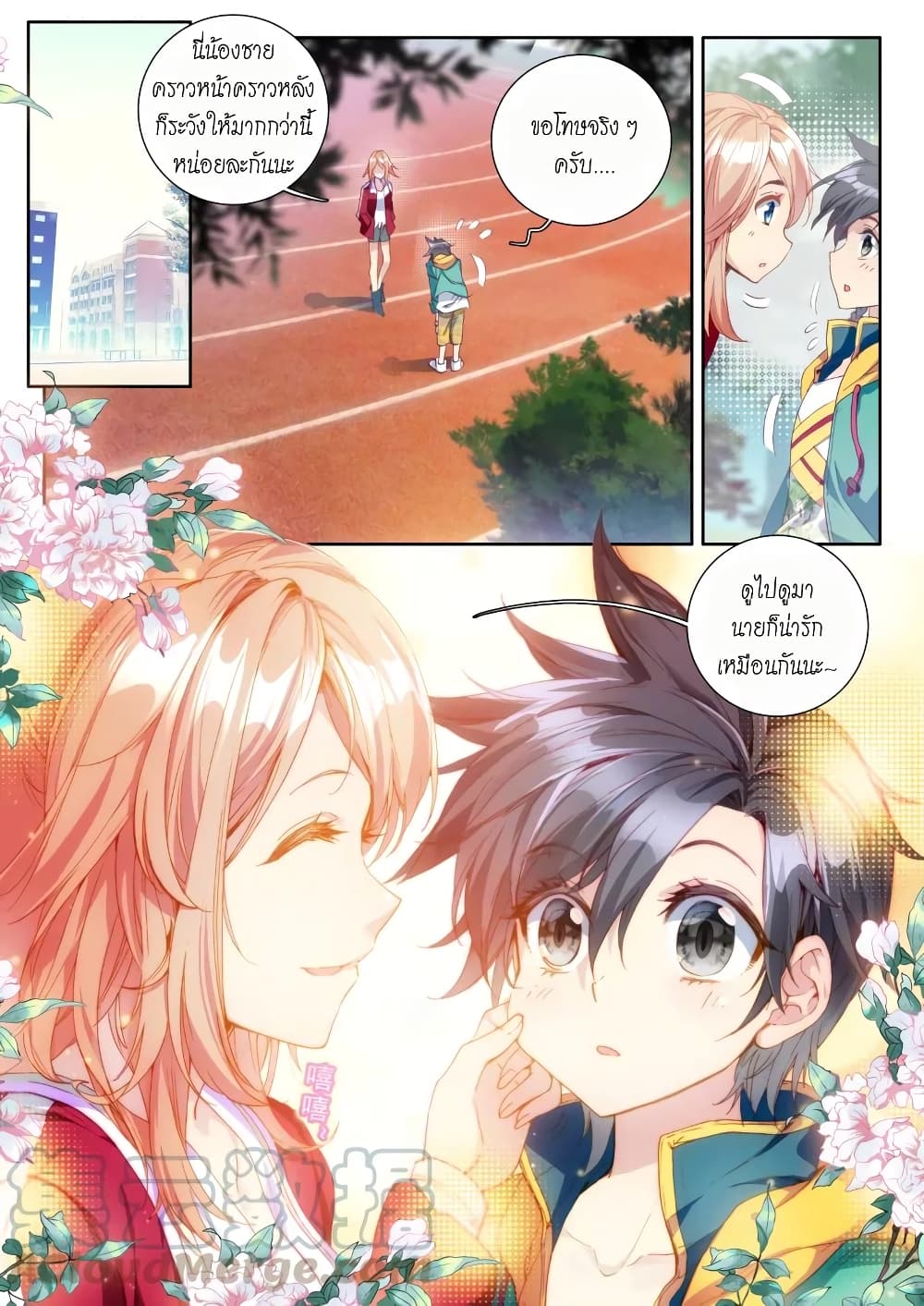 à¸­à¹ˆà¸²à¸™à¸¡à¸±à¸‡à¸‡à¸° à¸à¸²à¸£à¹Œà¸•à¸¹à¸™