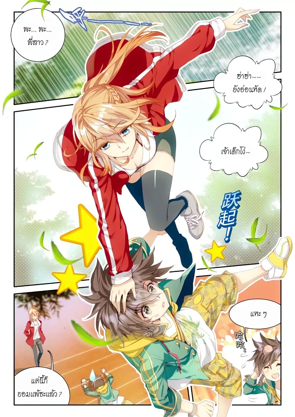 à¸­à¹ˆà¸²à¸™à¸¡à¸±à¸‡à¸‡à¸° à¸à¸²à¸£à¹Œà¸•à¸¹à¸™