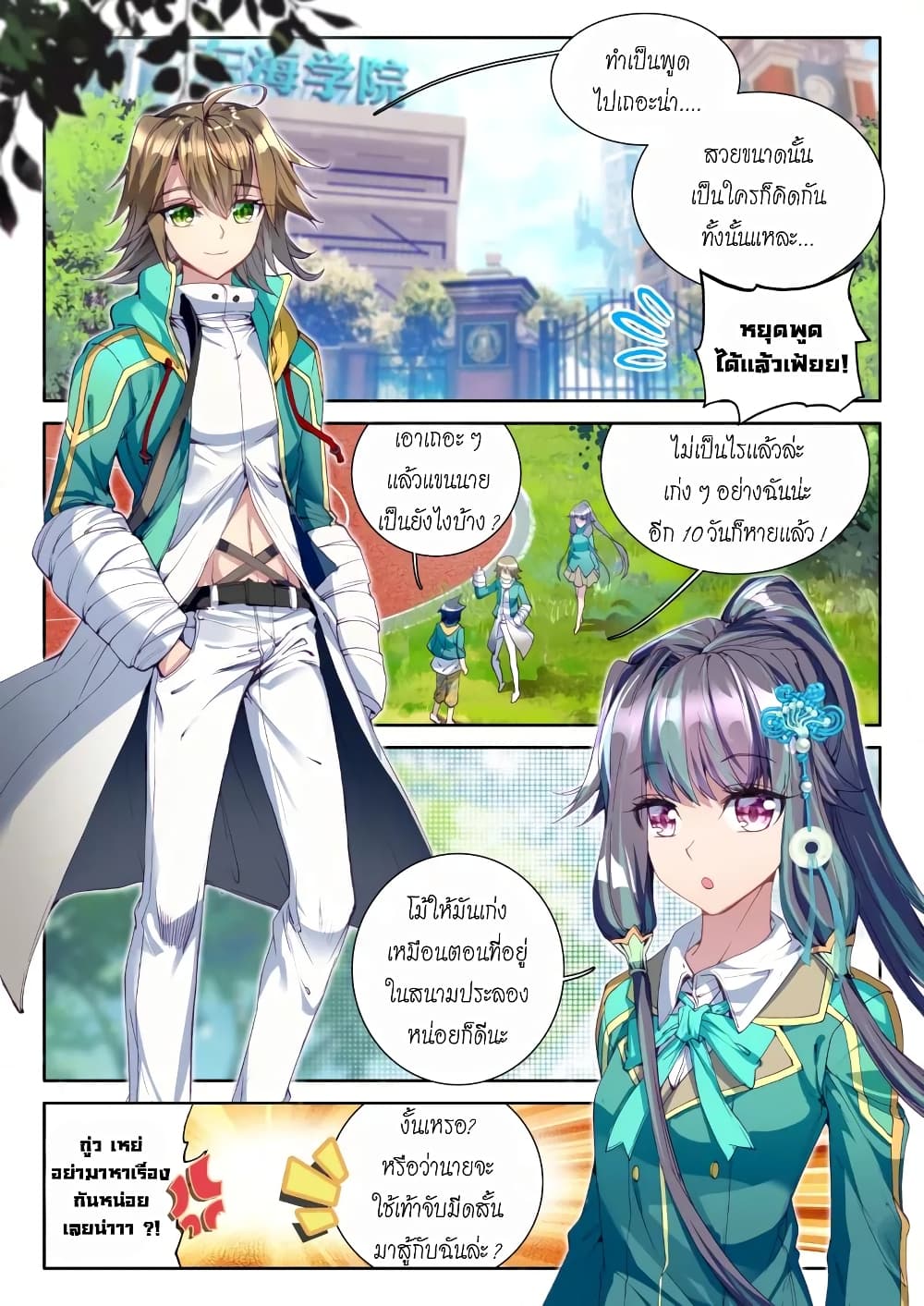 à¸­à¹ˆà¸²à¸™à¸¡à¸±à¸‡à¸‡à¸° à¸à¸²à¸£à¹Œà¸•à¸¹à¸™