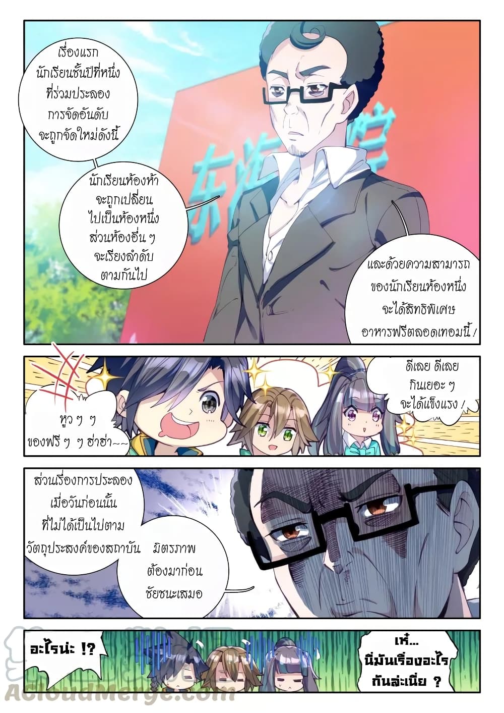 à¸­à¹ˆà¸²à¸™à¸¡à¸±à¸‡à¸‡à¸° à¸à¸²à¸£à¹Œà¸•à¸¹à¸™