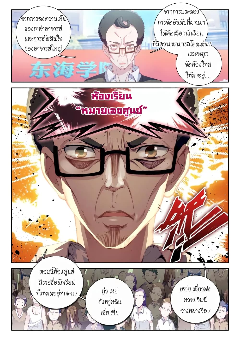 à¸­à¹ˆà¸²à¸™à¸¡à¸±à¸‡à¸‡à¸° à¸à¸²à¸£à¹Œà¸•à¸¹à¸™