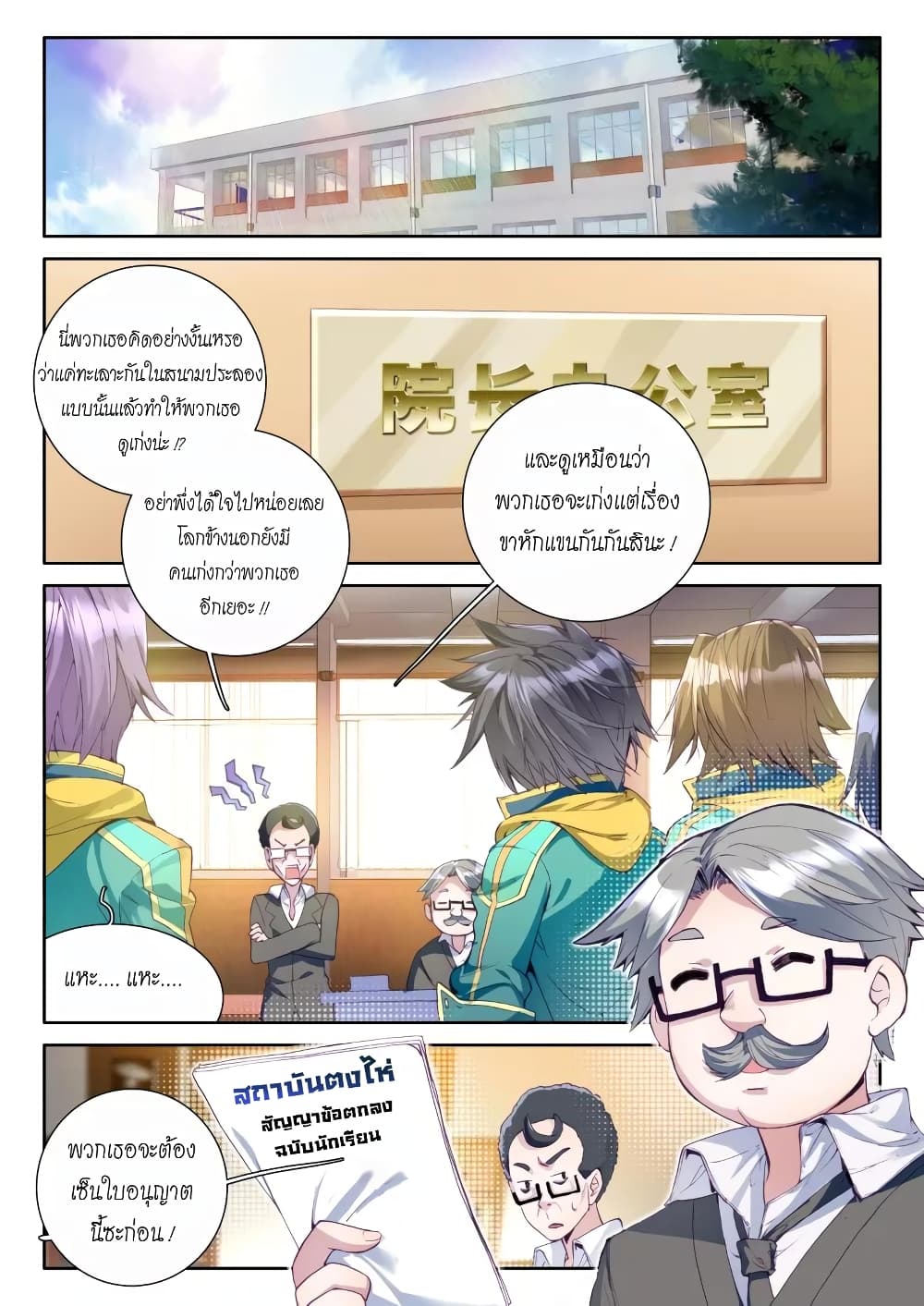 à¸­à¹ˆà¸²à¸™à¸¡à¸±à¸‡à¸‡à¸° à¸à¸²à¸£à¹Œà¸•à¸¹à¸™