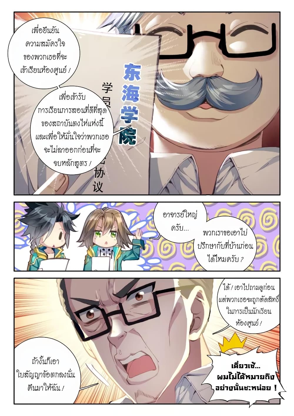 à¸­à¹ˆà¸²à¸™à¸¡à¸±à¸‡à¸‡à¸° à¸à¸²à¸£à¹Œà¸•à¸¹à¸™