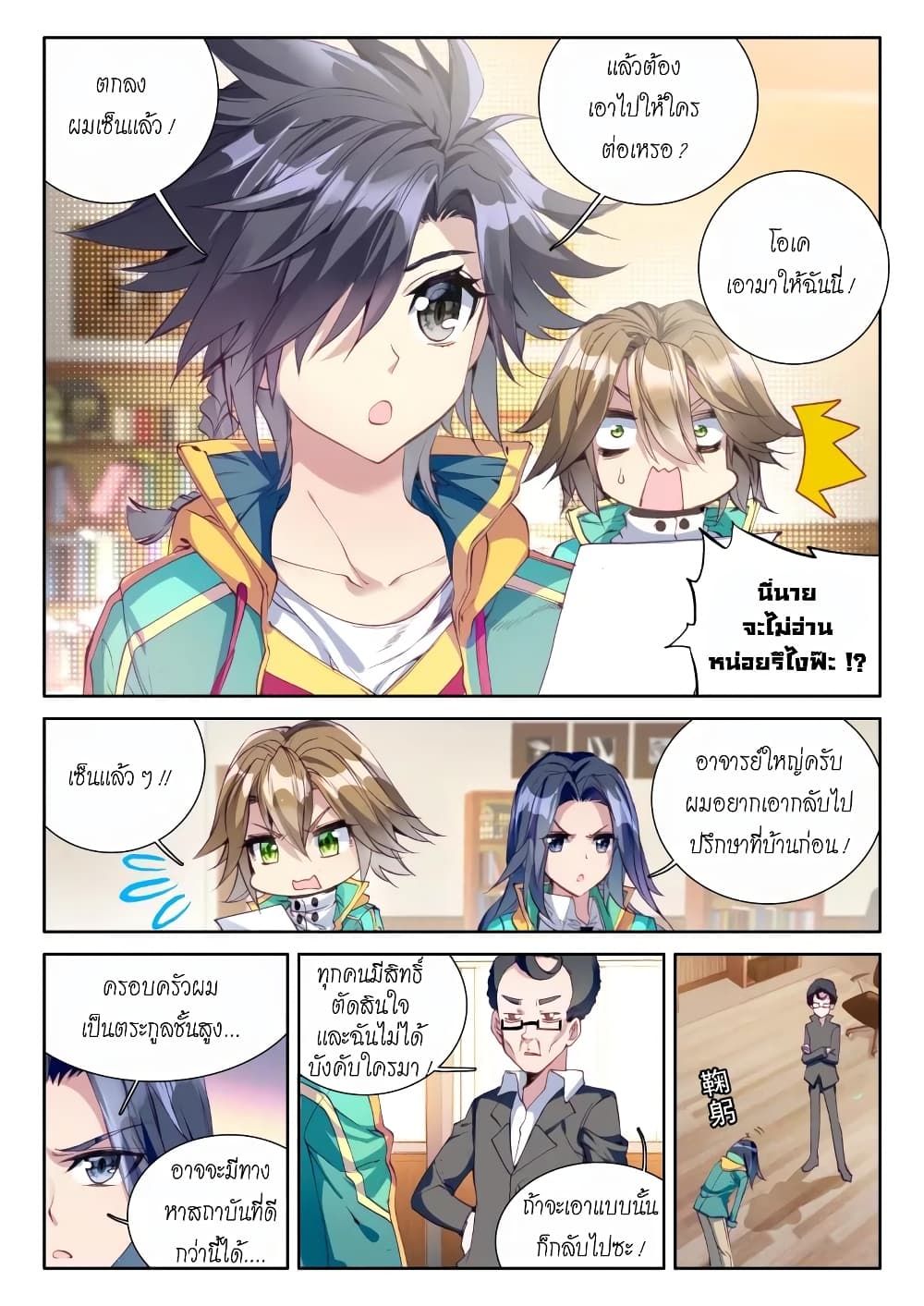 à¸­à¹ˆà¸²à¸™à¸¡à¸±à¸‡à¸‡à¸° à¸à¸²à¸£à¹Œà¸•à¸¹à¸™