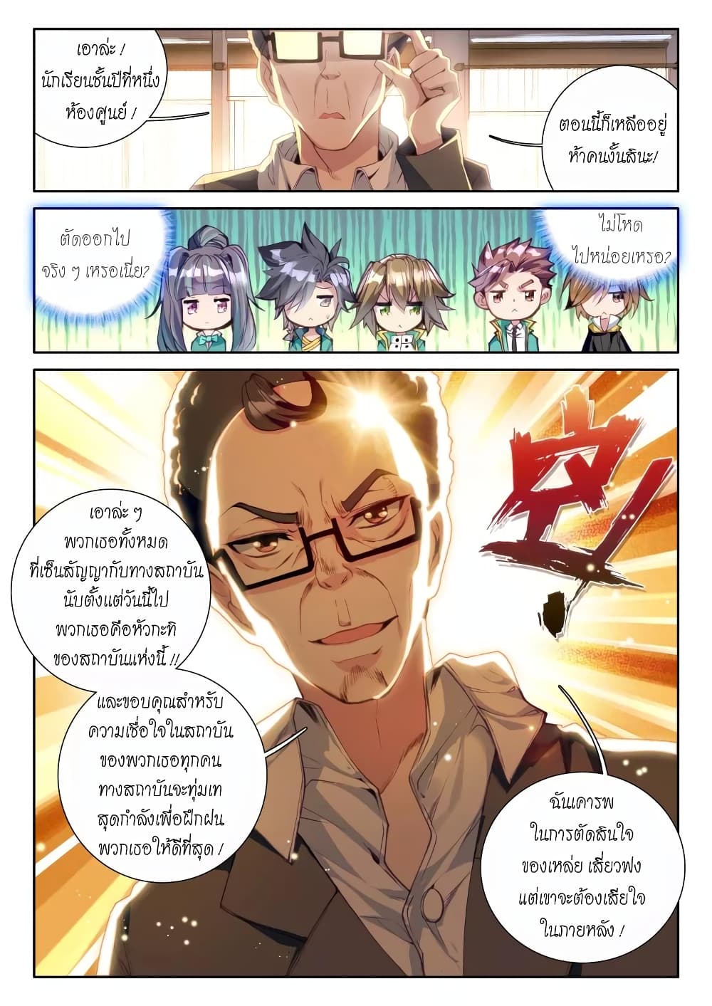 à¸­à¹ˆà¸²à¸™à¸¡à¸±à¸‡à¸‡à¸° à¸à¸²à¸£à¹Œà¸•à¸¹à¸™