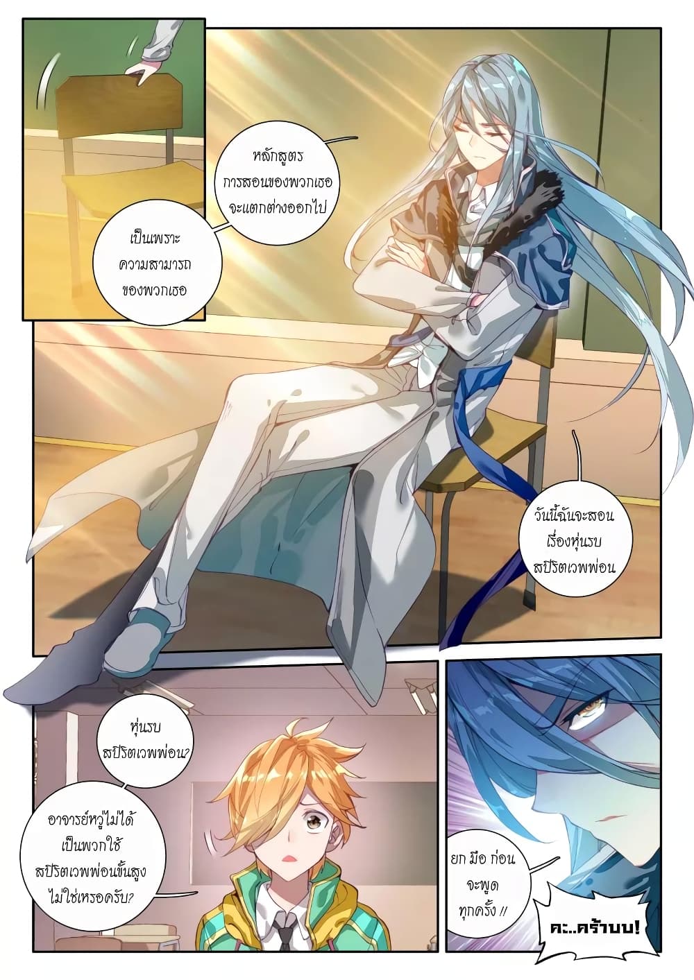 à¸­à¹ˆà¸²à¸™à¸¡à¸±à¸‡à¸‡à¸° à¸à¸²à¸£à¹Œà¸•à¸¹à¸™