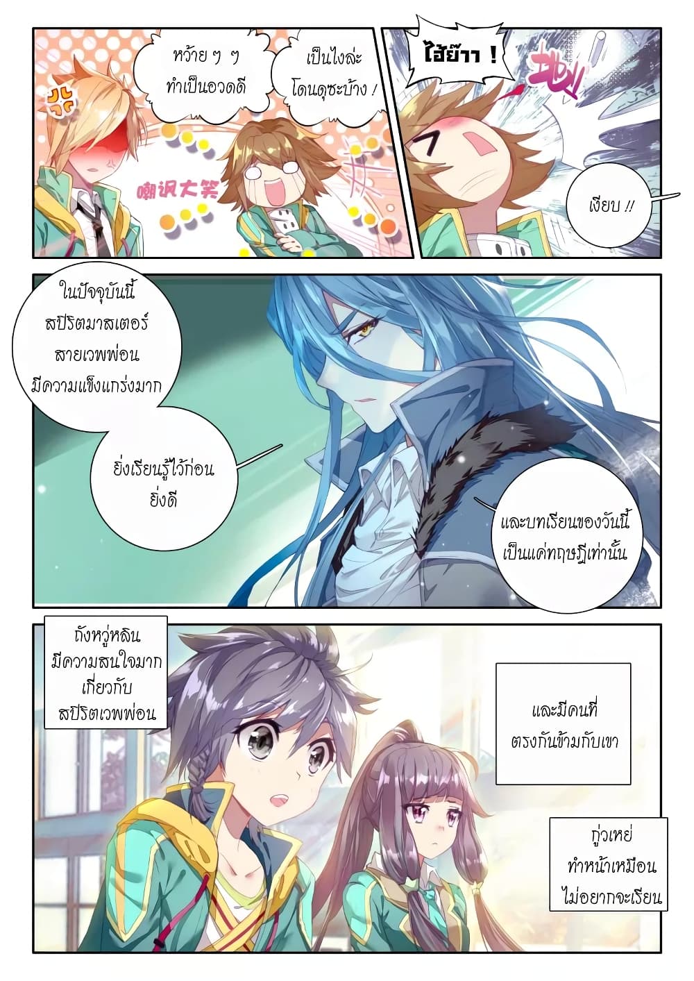 à¸­à¹ˆà¸²à¸™à¸¡à¸±à¸‡à¸‡à¸° à¸à¸²à¸£à¹Œà¸•à¸¹à¸™