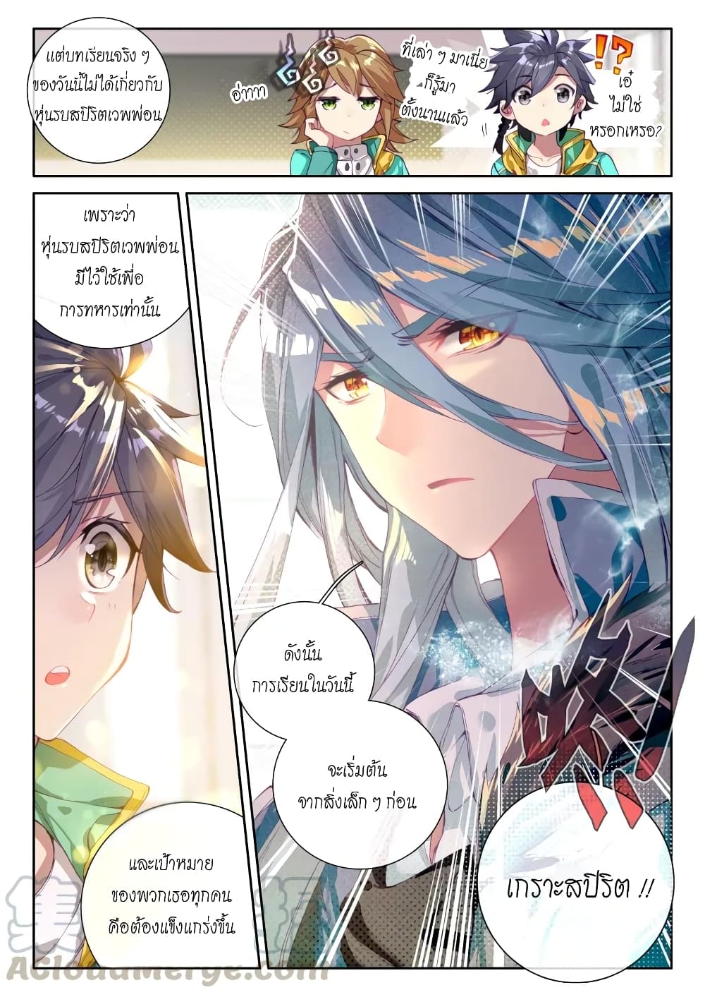 à¸­à¹ˆà¸²à¸™à¸¡à¸±à¸‡à¸‡à¸° à¸à¸²à¸£à¹Œà¸•à¸¹à¸™