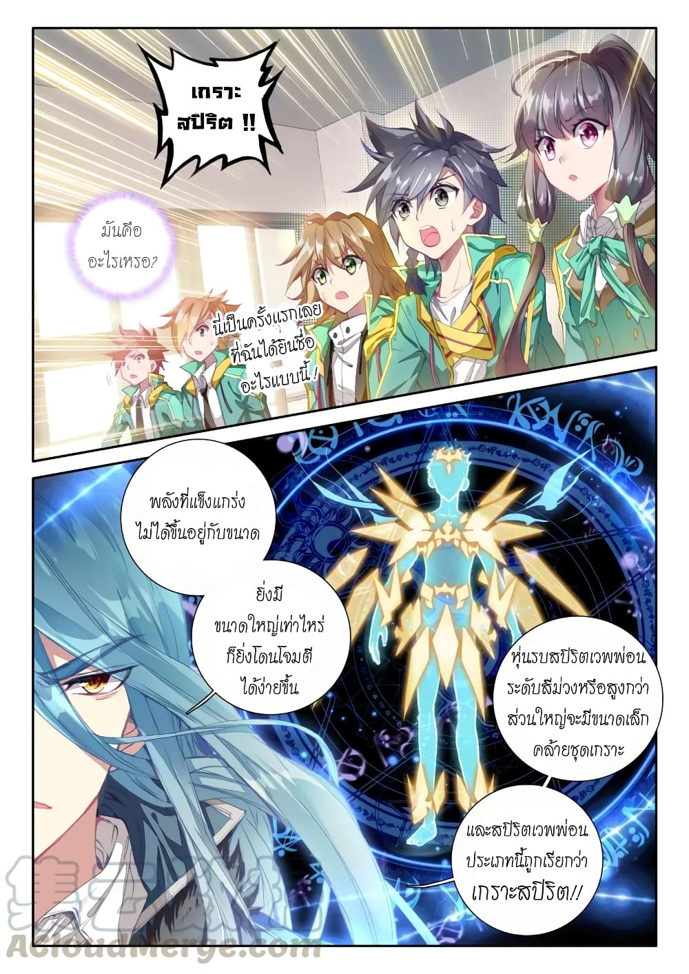 à¸­à¹ˆà¸²à¸™à¸¡à¸±à¸‡à¸‡à¸° à¸à¸²à¸£à¹Œà¸•à¸¹à¸™