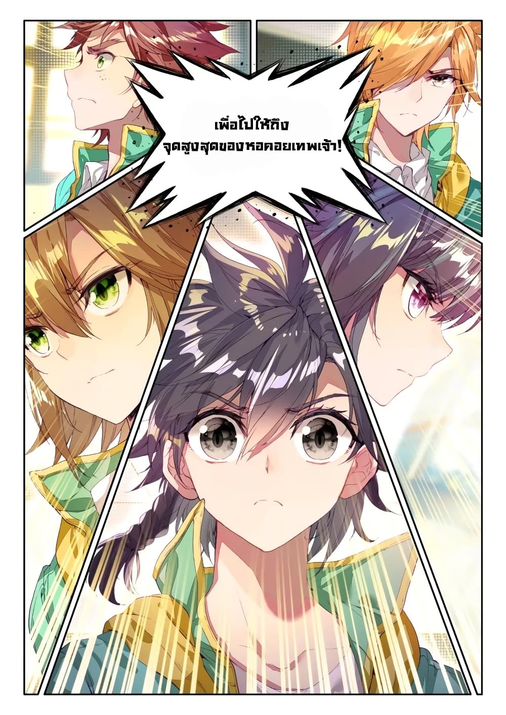 à¸­à¹ˆà¸²à¸™à¸¡à¸±à¸‡à¸‡à¸° à¸à¸²à¸£à¹Œà¸•à¸¹à¸™