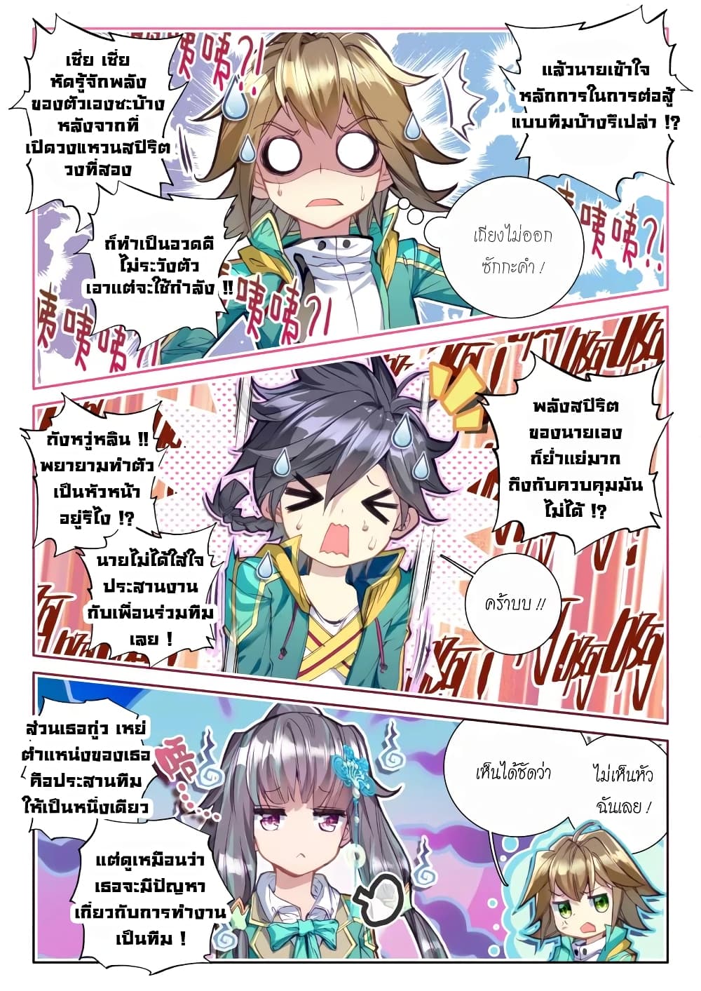 à¸­à¹ˆà¸²à¸™à¸¡à¸±à¸‡à¸‡à¸° à¸à¸²à¸£à¹Œà¸•à¸¹à¸™