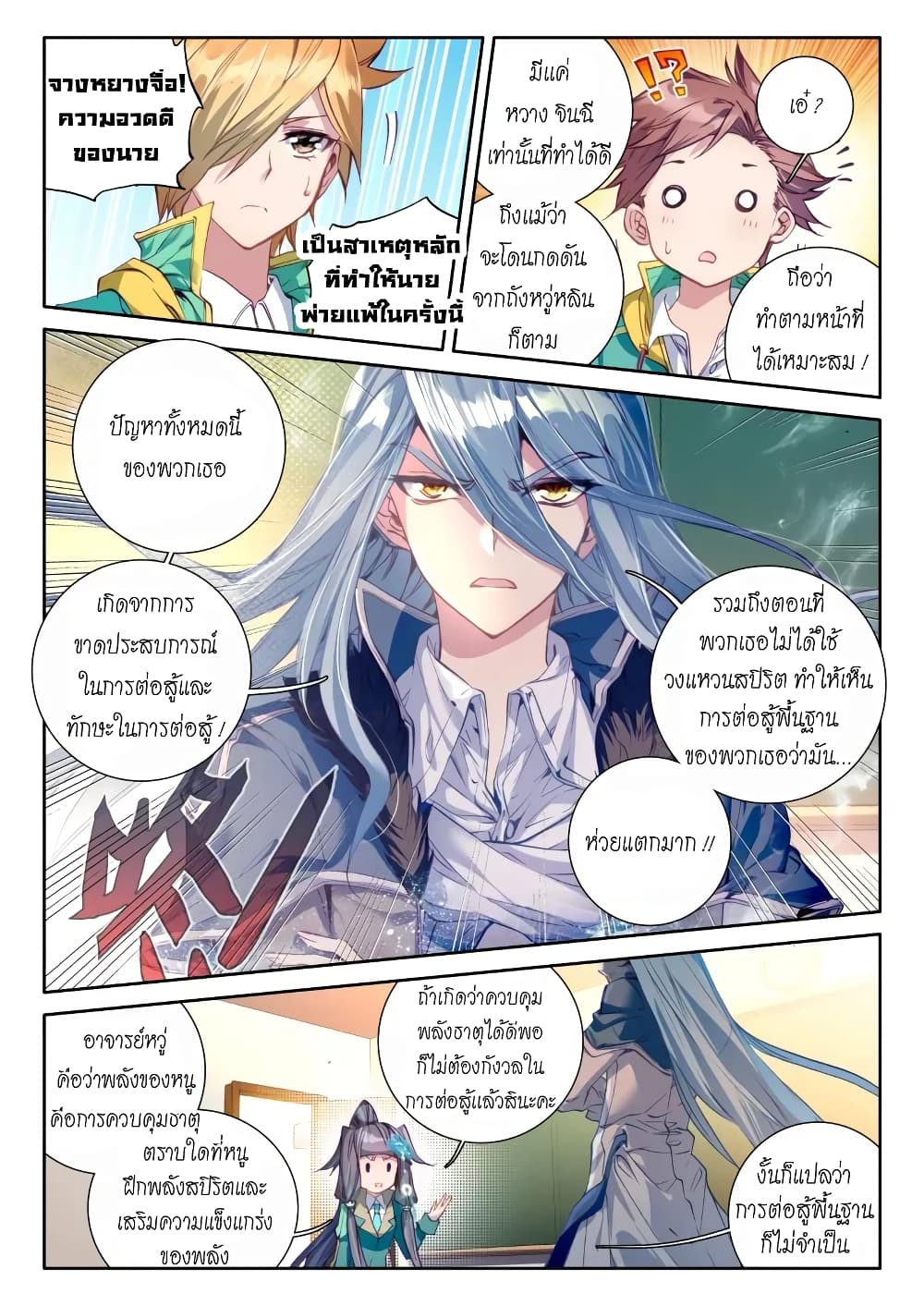 à¸­à¹ˆà¸²à¸™à¸¡à¸±à¸‡à¸‡à¸° à¸à¸²à¸£à¹Œà¸•à¸¹à¸™