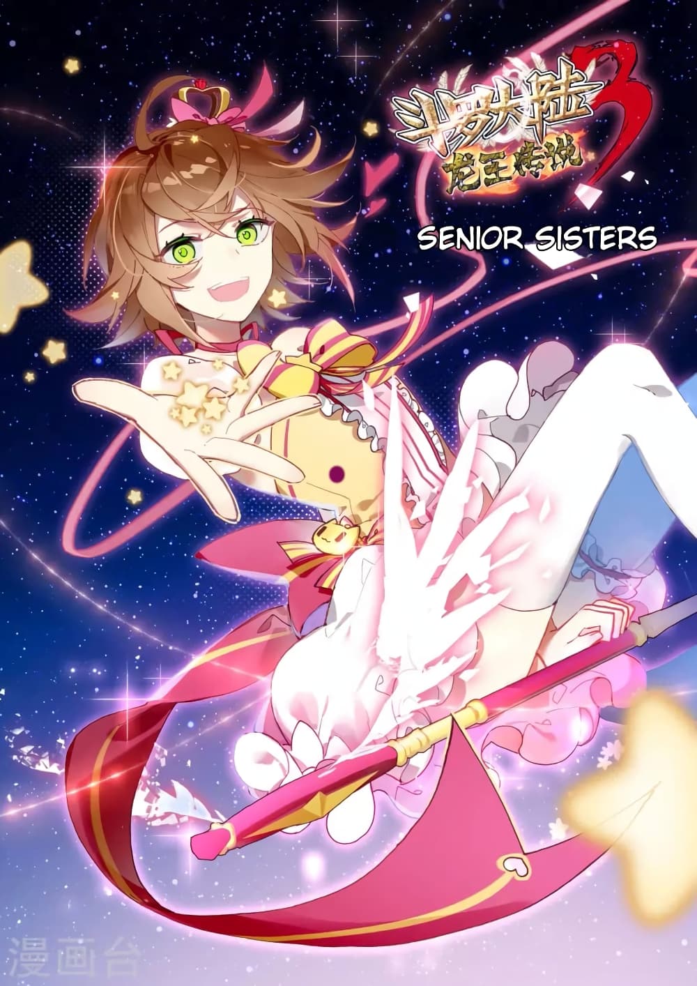 à¸­à¹ˆà¸²à¸™à¸¡à¸±à¸‡à¸‡à¸° à¸à¸²à¸£à¹Œà¸•à¸¹à¸™