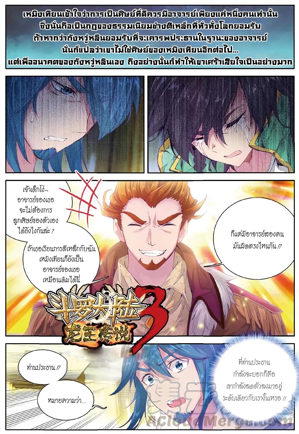 à¸­à¹ˆà¸²à¸™à¸¡à¸±à¸‡à¸‡à¸° à¸à¸²à¸£à¹Œà¸•à¸¹à¸™