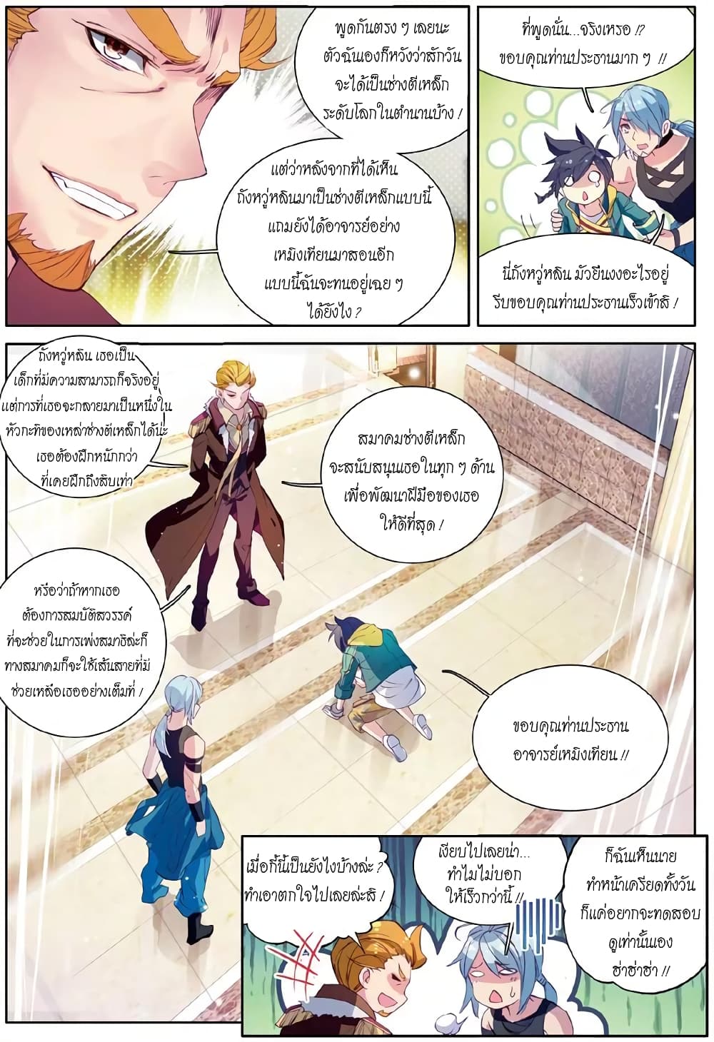 à¸­à¹ˆà¸²à¸™à¸¡à¸±à¸‡à¸‡à¸° à¸à¸²à¸£à¹Œà¸•à¸¹à¸™