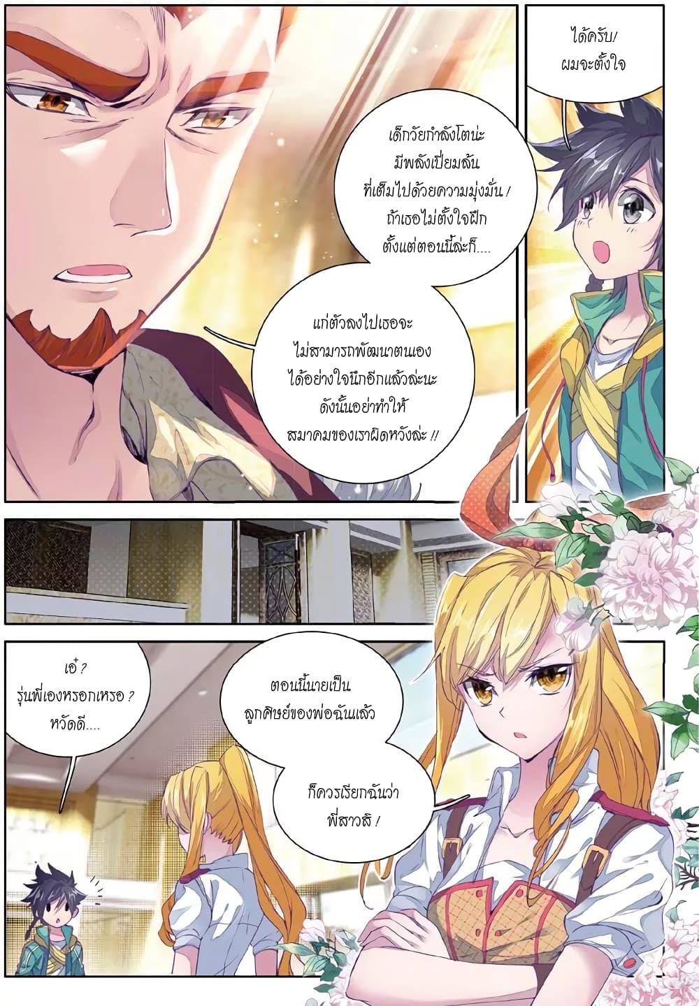 à¸­à¹ˆà¸²à¸™à¸¡à¸±à¸‡à¸‡à¸° à¸à¸²à¸£à¹Œà¸•à¸¹à¸™