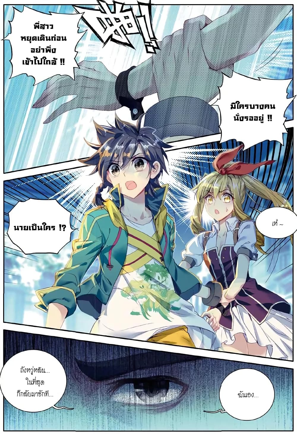 à¸­à¹ˆà¸²à¸™à¸¡à¸±à¸‡à¸‡à¸° à¸à¸²à¸£à¹Œà¸•à¸¹à¸™