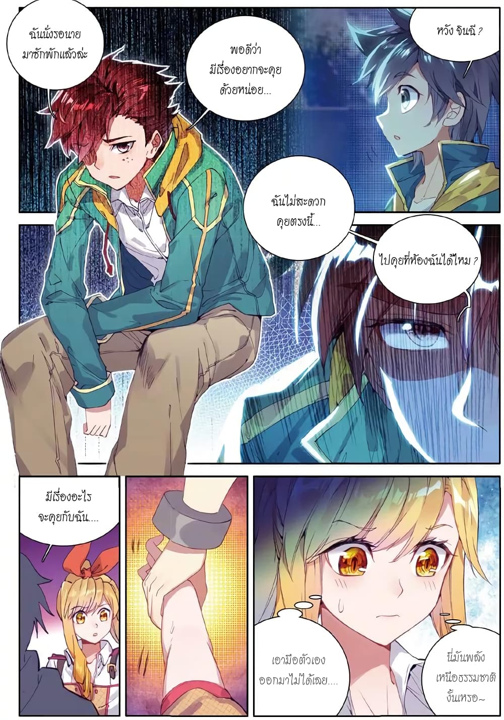 à¸­à¹ˆà¸²à¸™à¸¡à¸±à¸‡à¸‡à¸° à¸à¸²à¸£à¹Œà¸•à¸¹à¸™