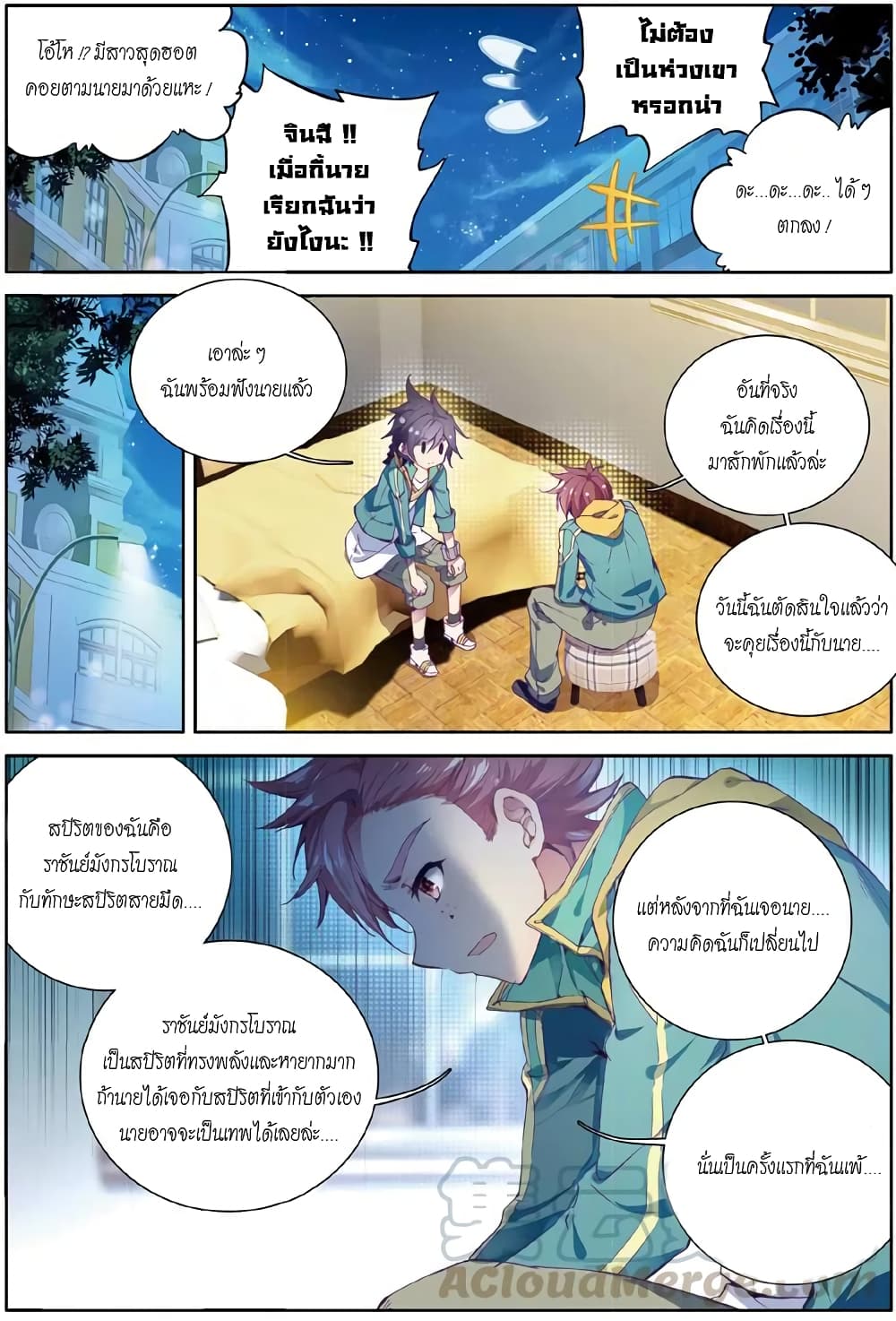 à¸­à¹ˆà¸²à¸™à¸¡à¸±à¸‡à¸‡à¸° à¸à¸²à¸£à¹Œà¸•à¸¹à¸™