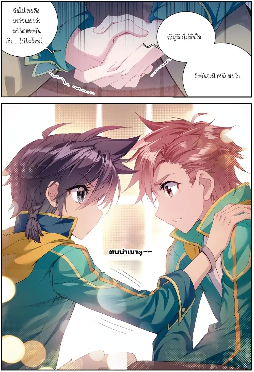 à¸­à¹ˆà¸²à¸™à¸¡à¸±à¸‡à¸‡à¸° à¸à¸²à¸£à¹Œà¸•à¸¹à¸™