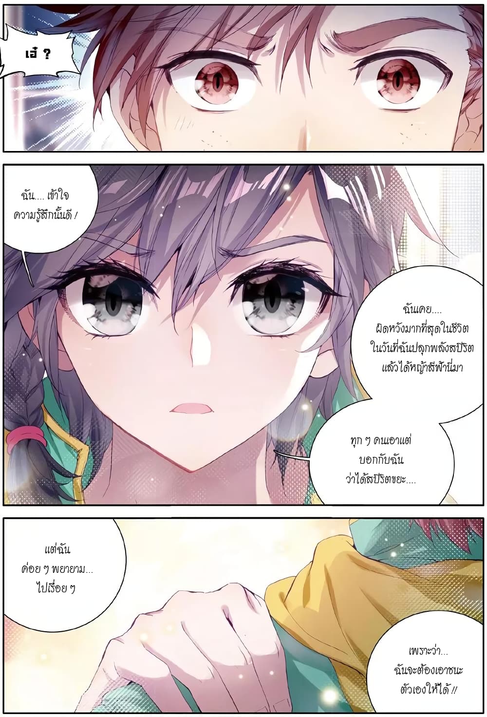 à¸­à¹ˆà¸²à¸™à¸¡à¸±à¸‡à¸‡à¸° à¸à¸²à¸£à¹Œà¸•à¸¹à¸™